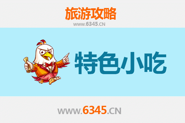 潍坊奎文必吃特色小吃攻略
