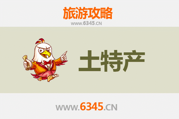 潍坊奎文旅游必带土特产推荐：地道美食与手工艺精选攻略