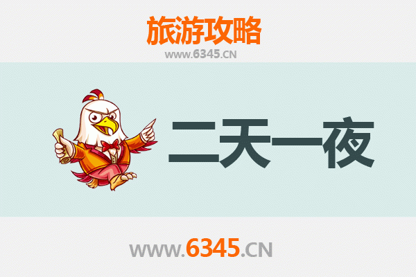 潍坊奎文两天一夜深度游攻略：风筝之都的文化与美食之旅
