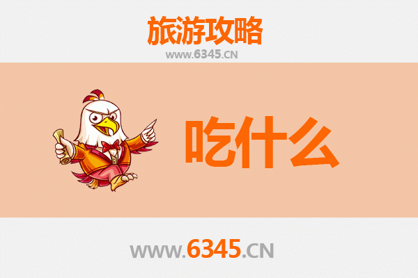 潍坊奎文美食必吃清单