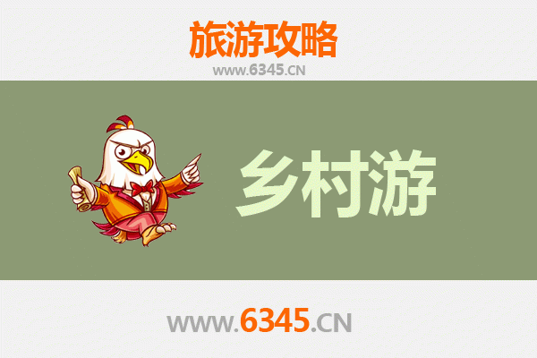 潍坊奎文乡村旅游精品线路：田园寻梦，文化探源之旅